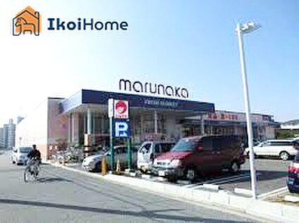 マルナカ 伊川谷店 徒歩3255m