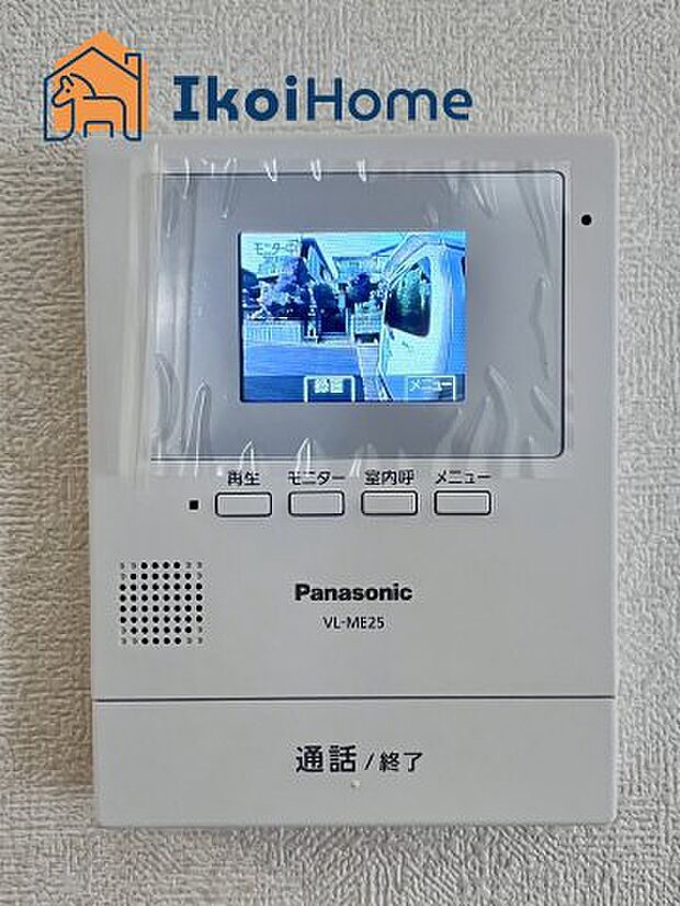 【TVモニターホン】対面しなくても会話することができるので、忙しい時や顔を併せたくないときにも対応できるので便利です。