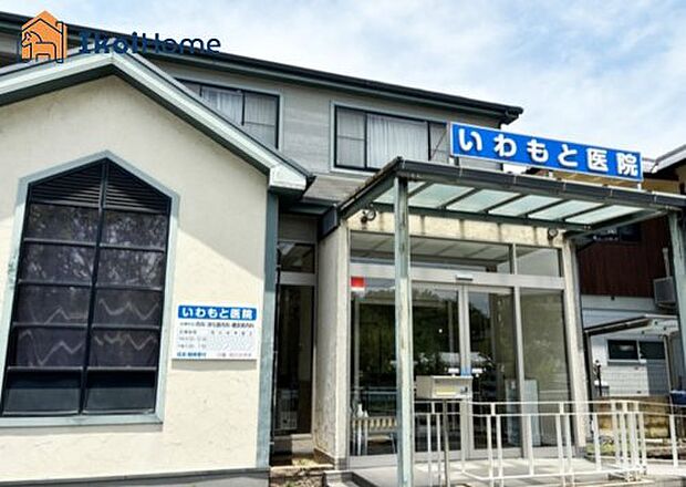 いわもと医院