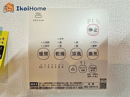 浴室乾燥機