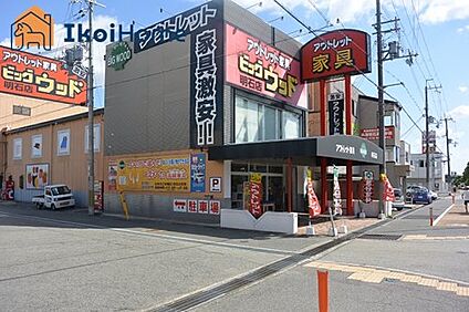 BIG WOOD(ビッグ ウッド) FC明石店 徒歩1341m