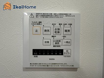浴室乾燥機