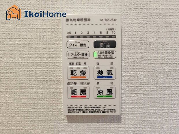 【浴室乾燥機】●施工例●浴室乾燥機付きで、冬は暖房をしてから入ることでヒートショックを避けることができ、雨の日は衣類乾燥も可能です。