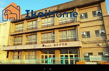 魚住中学校 徒歩1009m