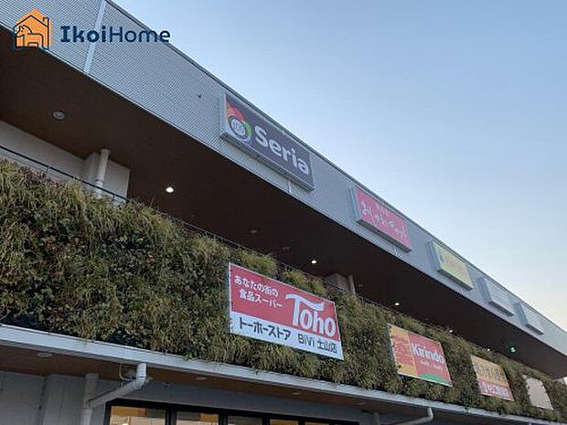 トーホーストア BiVi土山店