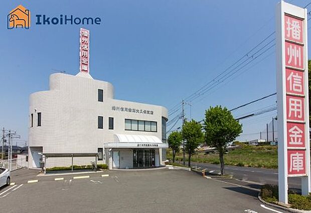 播州信用金庫大久保支店