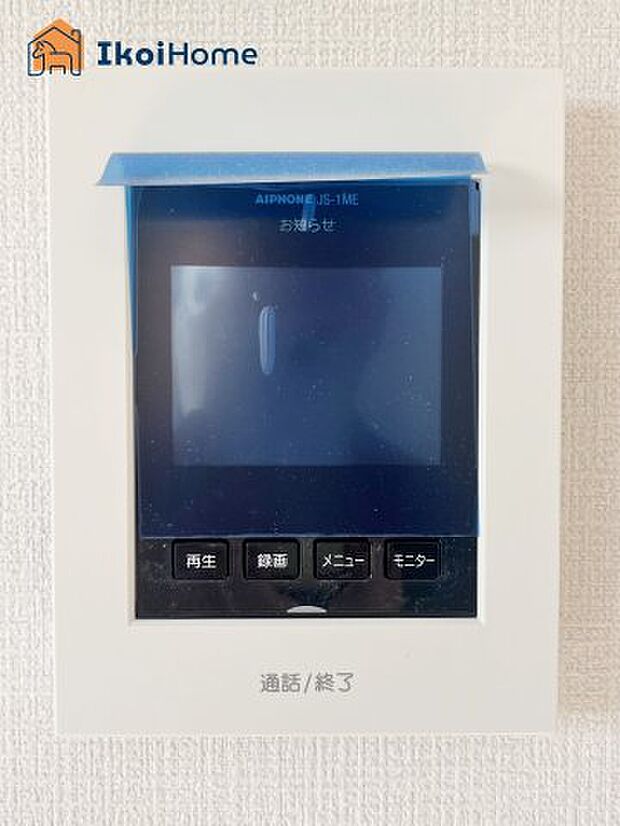【TVモニターホン】来客があった時にも画面越しに顔を確認できるほか、録画機能も付いているので安心です。