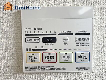 浴室乾燥暖房機