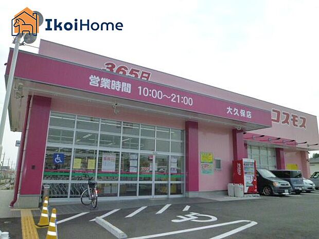 ドラッグストアコスモス 大久保店