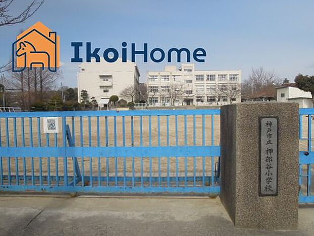 押部谷小学校