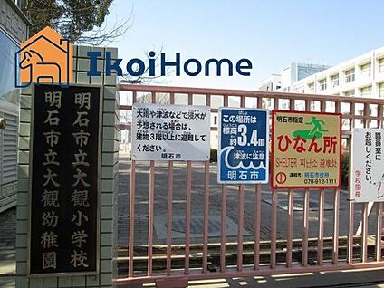 大観小学校 徒歩831m