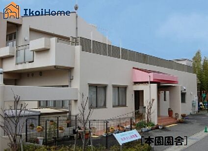 なかよし保育園 徒歩1134m