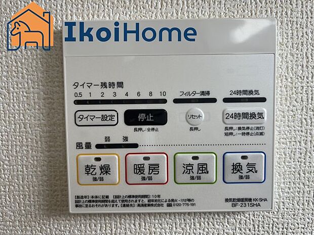 【浴室乾燥機】■施工例■浴室乾燥機付きで、冬は暖房をしてから入ることでヒートショックを避けることができ、雨の日は衣類乾燥も可能です。