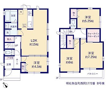 詳細・備考までお読み頂きありがとうございます。 新築戸建をご検討の方は以下の点にご注意ください。 1、各部屋の照明付きません＊一部玄関トイレ等のダウンライトは省く 2、カーテンレール・TVアンテナは付きません。 3、家具・家電・引越し等の費用も住宅ローン借入可能＊用審査あり 4、食洗器・カーポート・フロアコーティングも住宅ローン借入可能＊用審査あり 5、ご契約から引渡しまで通常3週間前後かかります 
