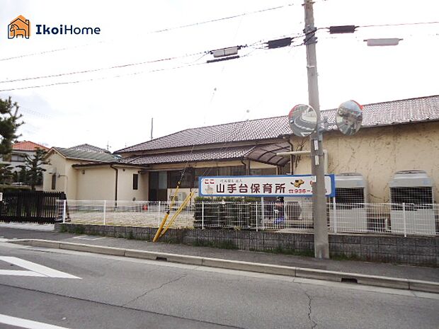 山手台こども園