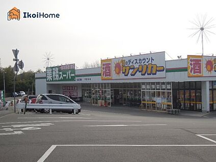 業務スーパー 押部谷店 徒歩3315m