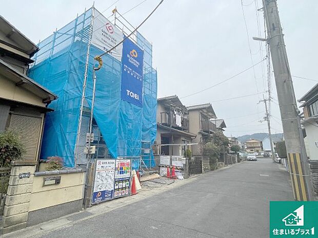 周辺は落ち着いた街並みの住宅地！子育てがしやすい住環境です！まだ未完成ですが、現地でしかわからない事もございます。是非一度ご覧ください。