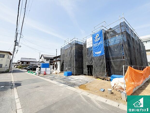 周辺は落ち着いた街並みの住宅地！子育てがしやすい住環境です！まだ未完成ですが、現地でしかわからない事もございます。是非一度ご覧ください。
