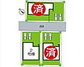 滋賀県彦根市平田町：物件画像