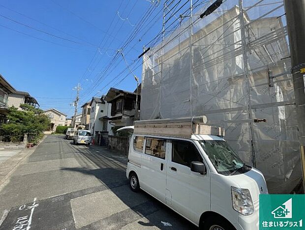 周辺は落ち着いた街並みの住宅地!子育てがしやすい住環境です!まだ未完成ですが、現地でしかわからない事もございます。是非一度ご覧ください。