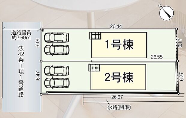 全2区画