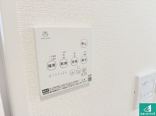 【浴室暖房乾燥機リモコン】浴室暖房乾燥機リモコン!浴室暖房・衣類乾燥・涼風・浴室換気、お風呂を快適・便利にする機能付き!暮らしに役立つ多彩な機能で一年中活躍します!