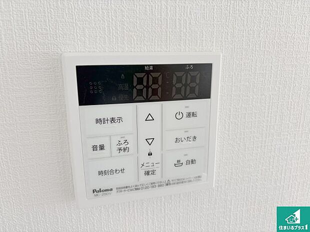 【給湯器リモコン(LDK側)】ボタン一つでお風呂のお湯はり・追い炊き可能!便利な呼び出し機能付き!表示文字が大きく読みやすい有機ELを採用!どの角度からも見やすくなっています。