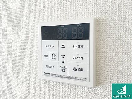 給湯器リモコン（LDK側）