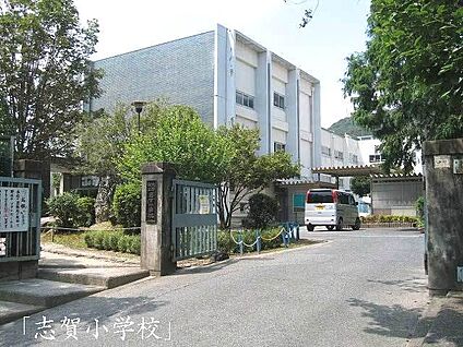 大津市立志賀小学校 徒歩1259m