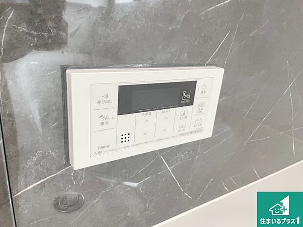 【給湯器リモコン（浴室側）】省エネタイプの給湯器でお湯はり・追い炊き自由自在！お子様から高齢者の方まで、みんなが操作しやすいボタン配置です。