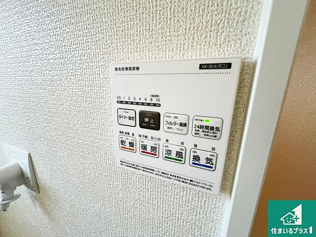【浴室暖房乾燥機リモコン】浴室暖房乾燥機リモコン！浴室暖房・衣類乾燥・涼風・浴室換気、お風呂を快適・便利にする機能付き！暮らしに役立つ多彩な機能で一年中活躍します！