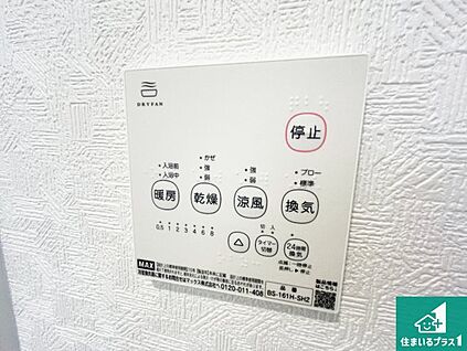 浴室暖房乾燥機リモコン