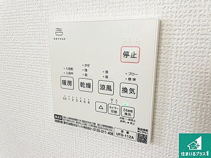 浴室暖房乾燥機リモコン