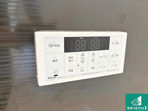 【給湯器リモコン(浴室側)】省エネタイプの給湯器でお湯はり・追い炊き自由自在!お子様から高齢者の方まで、みんなが操作しやすいボタン配置です。