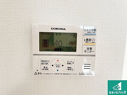 給湯器リモコン（LDK側）