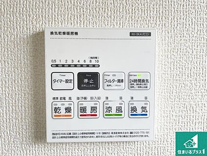浴室暖房乾燥機リモコン