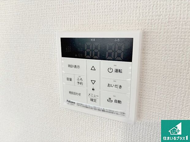 【給湯器リモコン(LDK側)】ボタン一つでお風呂のお湯はり・追い炊き可能!便利な呼び出し機能付き!表示文字が大きく読みやすい有機ELを採用!どの角度からも見やすくなっています。