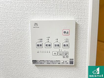 浴室暖房乾燥機リモコン