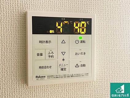 給湯器リモコン（LDK側）