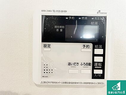 給湯器リモコン（LDK側）