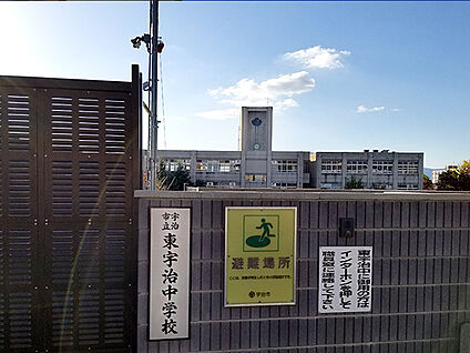 宇治市立東宇治中学校 徒歩969m