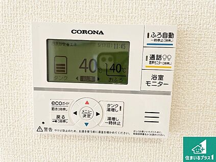 給湯器リモコン
