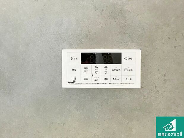 【給湯器リモコン（浴室側）】省エネタイプの給湯器でお湯はり・追い炊き自由自在！お子様から高齢者の方まで、みんなが操作しやすいボタン配置です。