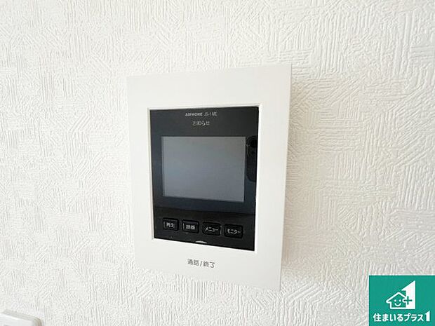 【カラーモニターインターホン】声だけでなく来訪者の姿や顔がモニターで確認できるので、小さなお子様がいらっしゃるご家庭でも安心できます!