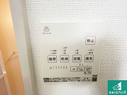 浴室暖房乾燥機リモコン