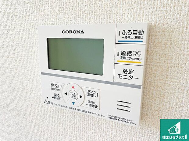 【給湯器リモコン(LDK側)】ボタン一つでお風呂のお湯はり・追い炊き可能!便利な呼び出し機能付き!表示文字が大きく読みやすい有機ELを採用!どの角度からも見やすくなっています。