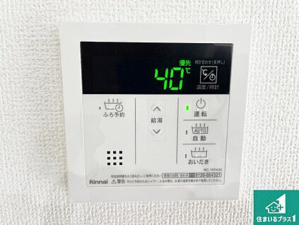 給湯器リモコン（LDK側）