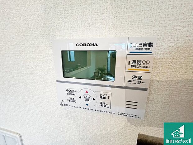 【給湯器リモコン(LDK側)】ボタン一つでお風呂のお湯はり・追い炊き可能!便利な呼び出し機能付き!表示文字が大きく読みやすい有機ELを採用!どの角度からも見やすくなっています。