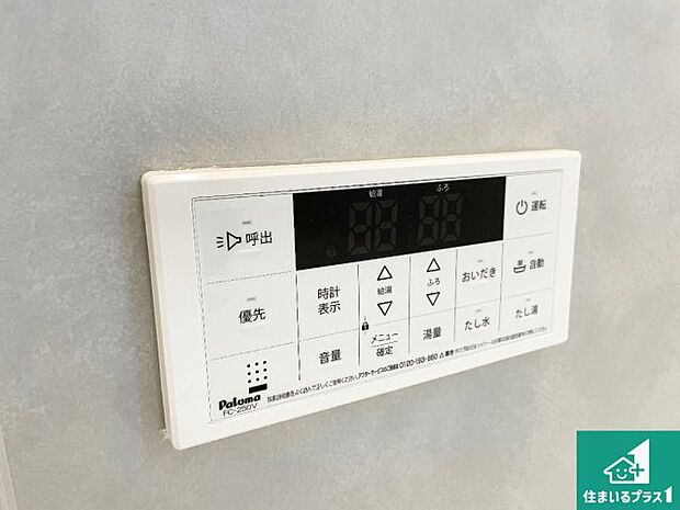 【給湯器リモコン(浴室側)】省エネタイプの給湯器でお湯はり・追い炊き自由自在!お子様から高齢者の方まで、みんなが操作しやすいボタン配置です。
