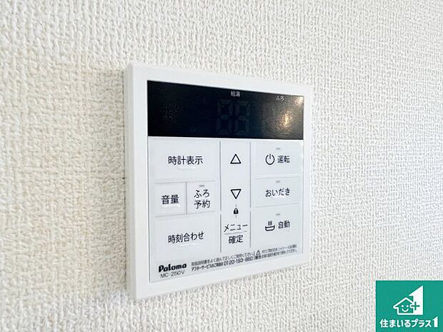 【給湯器リモコン(LDK側)】ボタン一つでお風呂のお湯はり・追い炊き可能!便利な呼び出し機能付き!表示文字が大きく読みやすい有機ELを採用!どの角度からも見やすくなっています。